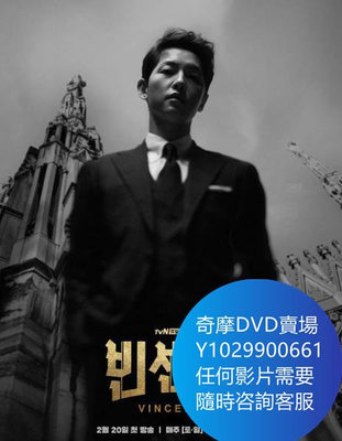 DVD 海量影片賣場 文森佐/黑道律師文森佐 韓劇 2021年