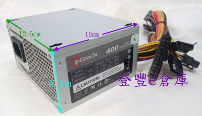 【登豐e倉庫】 i-CooLTW ATX-400 400W power 電源供應器 10*12.5*6.3cm
