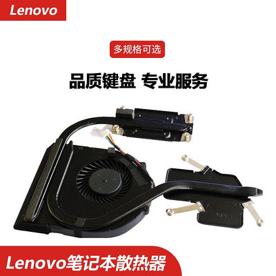 筆記本散熱器Lenovo聯想V580 B590 V580C M590 B580A筆記本風扇 散熱器 銅管