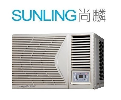 SUNLING尚麟 TECO 東元 單冷 變頻 窗型冷氣 右吹 MW72ICR-HR 10~11坪 適用 2.5噸