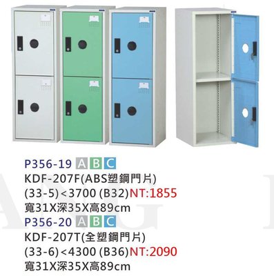 【進日興家具】P356-20 塑鋼收納櫃(共兩款門片／雙門2格) 衣櫃 儲物櫃 置物櫃 台南。高雄。屏東 傢俱宅配