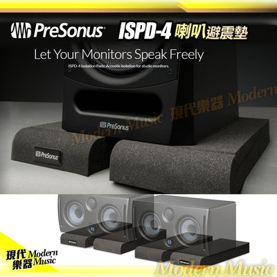 【現代樂器】免運！PreSonus ISPD-4 喇叭避震墊 一對 監聽音箱減震墊 高密度發泡海綿 減少共振 提升清晰度