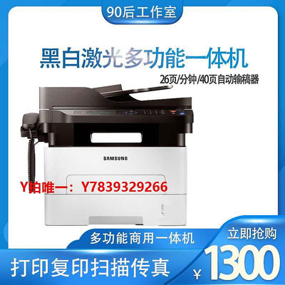 打印機三星M2071FH/M2676FH黑白一體機打印復印掃描傳真商用M2070