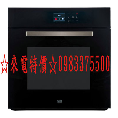 0983375500 世磊烤箱☆義大利BEST烤箱☆60cm☆65公升☆嵌入式3D旋風烤箱OV-900(黑色玻璃系列)