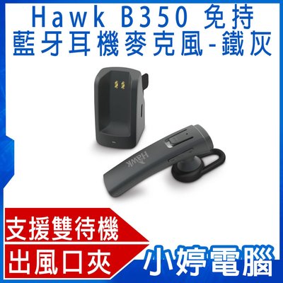 【小婷電腦＊藍牙】全新 Hawk B350 車用免持藍牙耳機麥克風 藍牙4.1 連結兩部手機
