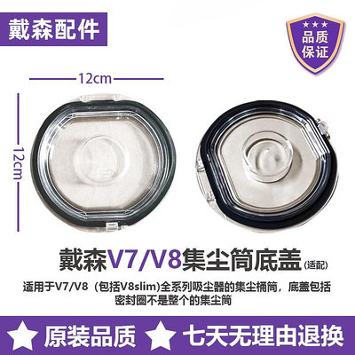 適用戴森dyson吸塵器集塵桶v7v8v10v11v15底蓋子密封圈垃圾盒配件