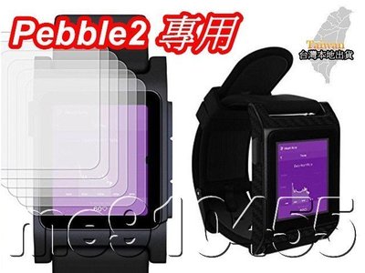 Pebble2 保護貼 PEDDLE 2 高清膜 pebble 2 專用 手錶保護貼 防刮 高清 保護膜 鏡面貼 有現貨