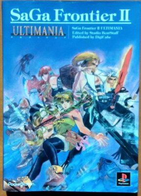 電玩攻略 日文書 Saga Frontier 2 Ultimania サガフロンティア2 アルティマニア【明鏡二手書】