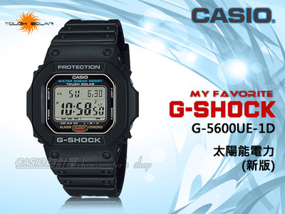 CASIO 時計屋 G-SHOCK G-5600UE-1D 電子錶 太陽能 樹脂錶帶 LED 防 G-5600UE