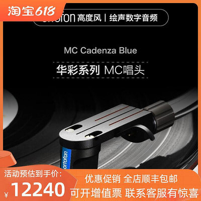 眾誠優品 【新品推薦】丹麥Ortofon高度風 華彩藍Cadenza Blue動圈MC黑膠LP唱頭原裝行貨 YP2804