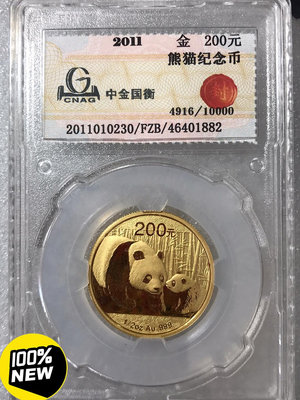 2011年中金國衡首封1/2盎司熊貓金幣5249