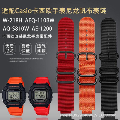 代用錶帶 適配卡西鷗手錶W-218H AEQ-110BW AQ-S810W運動尼龍帆布手錶帶