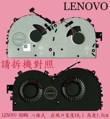 英特奈 聯想 Lenovo IdeaPad Y520-15IKBN 80WK 筆電散熱風扇