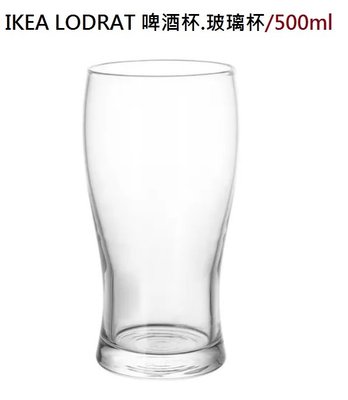 ☆創意生活精品☆IKEA LODRAT 啤酒杯.玻璃杯 (透明玻璃/500ml)