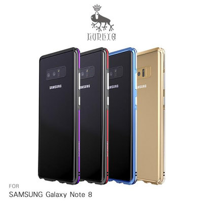 LUPHIE SAMSUNG Galaxy Note 8 雙色亮劍邊框 鋁合金邊框 手機框 保護框 不擋訊號