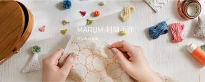 MARUMi刺繡手作【日本COSMO－Hidamari刺子繡線 - 單色】