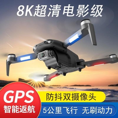 熱銷 入門級gps無刷高清無人機航拍飛行器小學生小型遙控飛機兒童玩具可開發票
