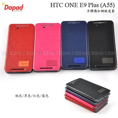 【POWER】DAPAD HTC ONE E9 Plus / E9+ / E9 方標隱扣側掀皮套書本套 書本套 隱藏磁扣側翻保護套