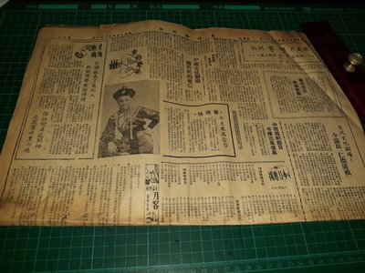 早期報紙《台灣新聞報 民國64年十月十一日》一張四版 夏玲玲 黃金儀 副刊 電影廣告