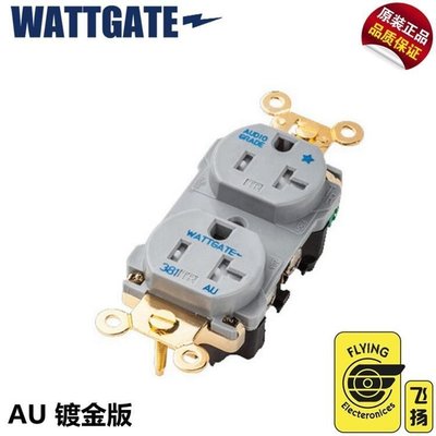 熱銷  美國WATTGATE瓦特經典版 381美式發燒電源插座墻插冷凍版力高行貨ZC3072 可開發票