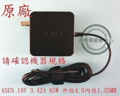 ASUS 華碩VivoBook TP401 TP401U TP401UR 19V 3.42A 65W 原廠變壓器 4.0