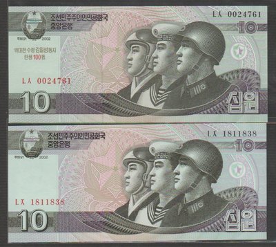 Ω≡ 外鈔 ≡Ω　2002年 / 北韓10元【 共2張 】99-全新