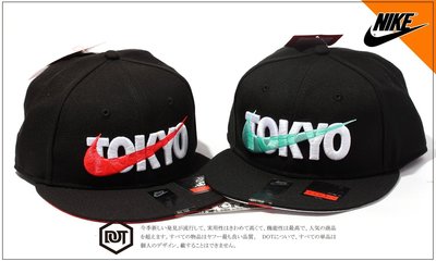 DOT 聚點 NIKE TOKYO SNAPBACK 黑白 東京限定 刺繡大勾勾 後扣棒球帽 749189-010 絕版