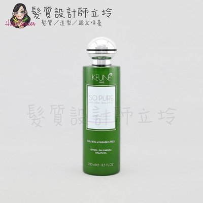 立坽『洗髮精』得洲公司貨 KEUNE肯葳 SO PURE A8馬丁香蓬鬆髮浴250ml HH03