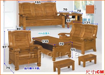 *實木之家*實木板椅組-樟木色#N23板椅組系列10-1-928~實木組椅 客廳沙發~1人坐 2人坐 3人坐實木椅子