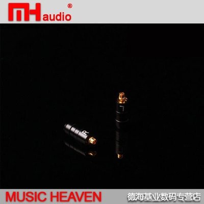 音樂配件Music Heaven MH-NH208 SE846 SE535 SE215 MM特價