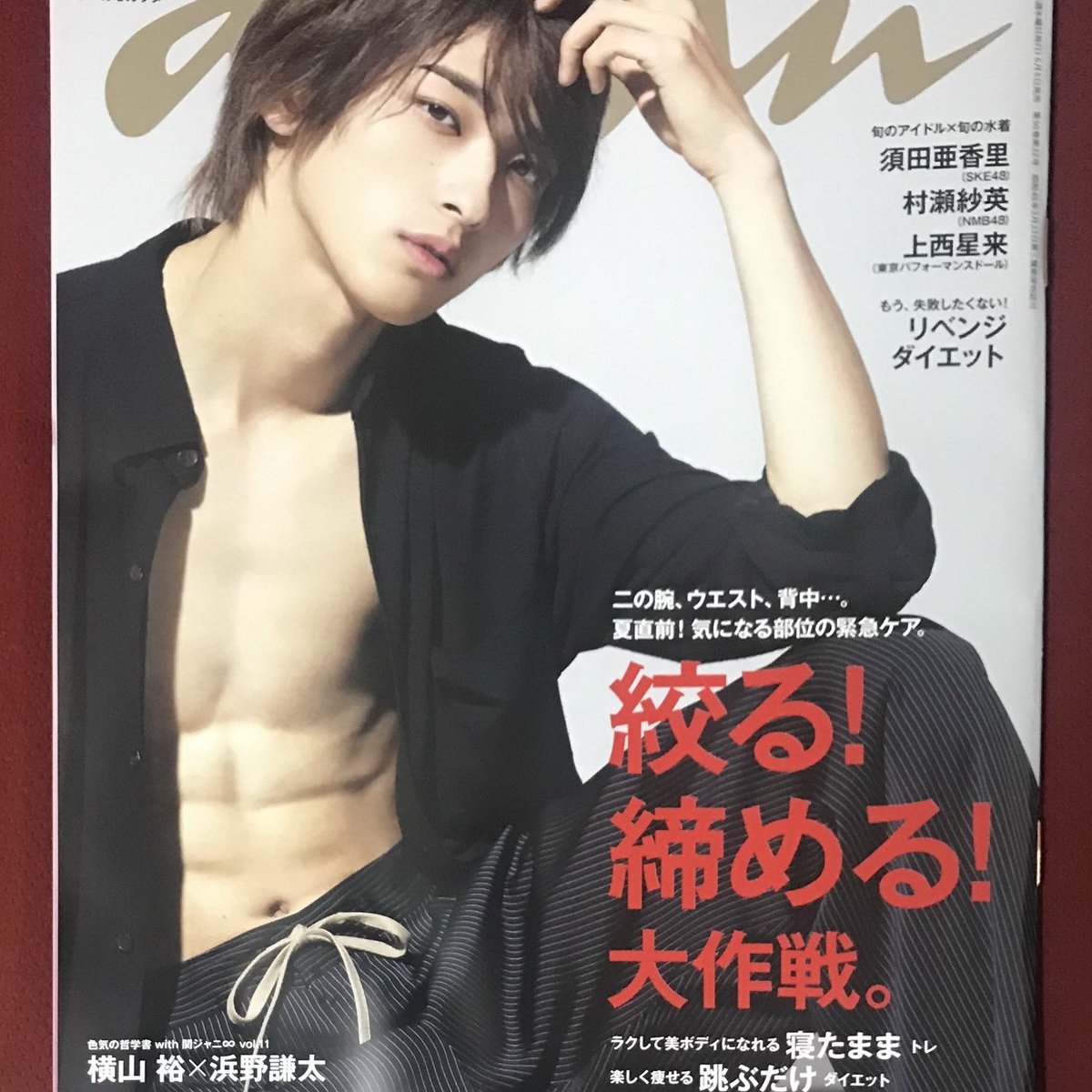 An An An 雜誌19 Jun No 2154性感腹肌 橫濱流星 收錄12頁 Ryusei Yokohama Yahoo奇摩拍賣