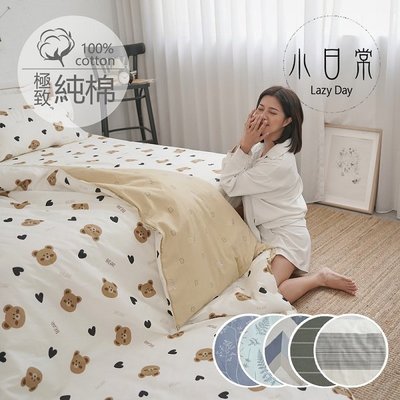 40支紗寬幅【多款任選】100%天然極致純棉3.5x6.2尺單人床包+枕套二件組＊台灣製/SGS檢驗