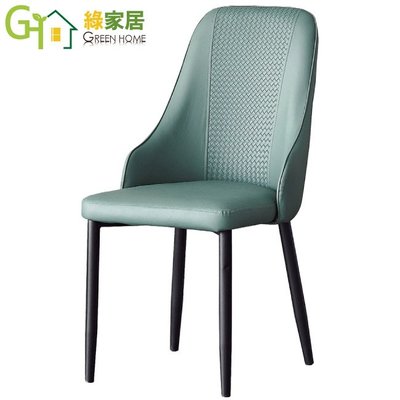 【綠家居】波哥時尚藍透氣皮革餐椅