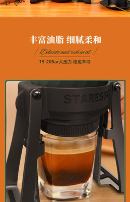 STARESSO星粒三代便攜式手壓咖啡機手動摩卡壺咖啡壺戶外 無鑒賞期
