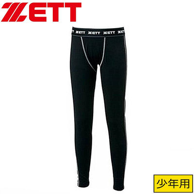日本捷多ZETT 少年款金標秋冬保暖型內襯長褲