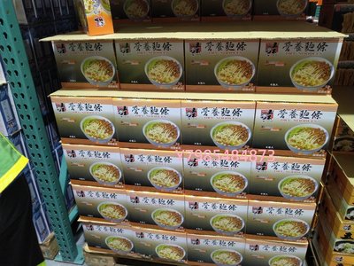 【COSTCO】好市多～WU-MU 五木 經濟包營養麵條(1250g*4包/共5000g)促銷335元(可面交)