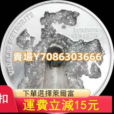 庫克2020年太空隕石鑲嵌 紀念銀幣 1盎司999銀幣 帶盒證 全新 錢幣 紀念鈔 紙幣【悠然居】1279