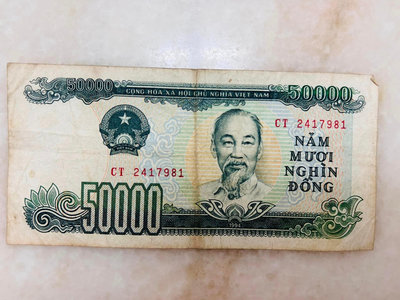 越南紙鈔 50000 鈔幣 編號2417981號1張/收藏 越南舊紙幣/古董收藏 古早 幣紙 早期 老紙鈔