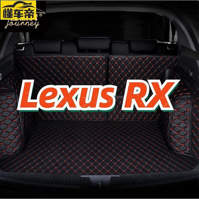 適用凌志lexus RX包覆式後車廂墊 RX0t RX300 RX350 RX400h RX450h