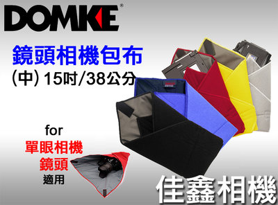 佳鑫相機 （全新品）DOMKE 鏡頭相機包布-中(15吋/38公分) 藍 for單眼相機/鏡頭/一機一鏡 適用 美國製