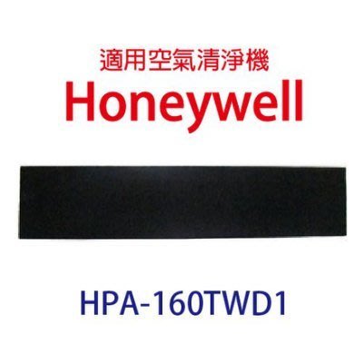活性碳濾網 適用Honeywell HPA-160TWD1/Console160空氣清淨機 買10免運、買12送2免運