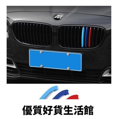 優質百貨鋪-BMW 2AT 2GT 中網三色卡扣 水箱罩三色裝飾條  F45 F46