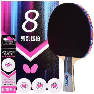 熱銷 日本蝴蝶乒乓球拍8星芳碳素底板蝴蝶王膠皮八星單拍成品拍`特價~特賣