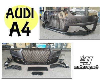 小傑車燈精品--全新 AUDI 奧迪 A4 12-15年 B8.5  RS4樣式 前保桿 大包 含水箱罩 PP