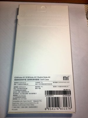 (庫存多年商品)(外包裝紙盒略有壓損)(半透明)果凍保護套 紅米Note 4X 高透軟膠保護殼 小米原廠貨