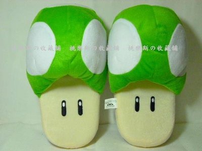 日本超級瑪莉兄弟瑪莉歐香菇人可愛玩偶室內拖鞋特價~綠