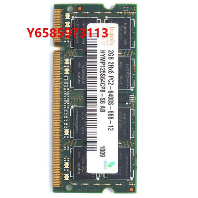 內存條SK 海力士 2G 1G DDR2 800 667 533 筆記本電腦內存條