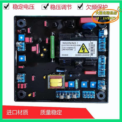 【優選】無刷發電機勵AVR 穩壓器 調節器 SX440調壓板AS440 KRS440配件
