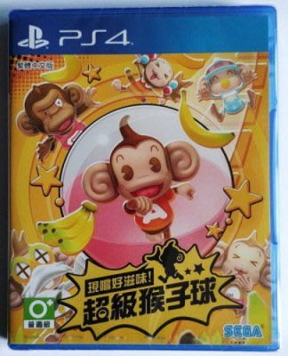 窩美 PS4遊戲 現嘗好滋味 超級猴子球 香蕉閃電戰 中文 可雙人