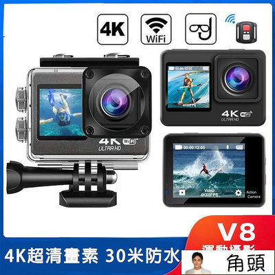 【現貨】4K wifi 防水型運動攝影機行車記錄器運動攝影機 戶外攝影機戶外騎行衝浪wifi防水防抖DV運動攝像機